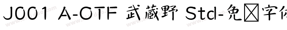 J001 A-OTF 武蔵野 Std字体转换